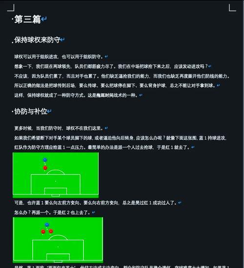 部落冲突足球活动出兵策略是什么？如何高效出兵？  第3张