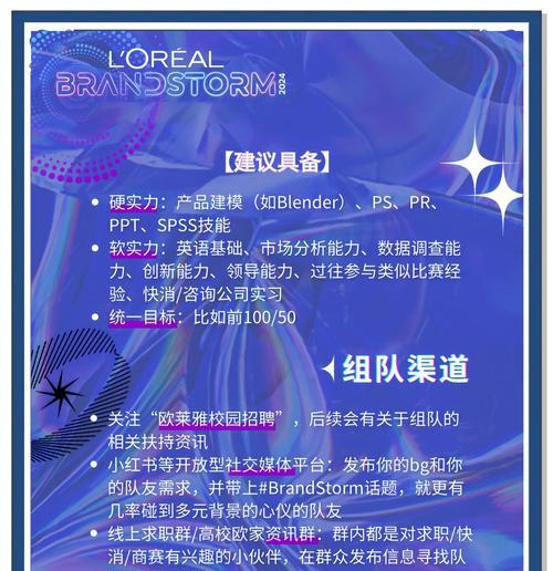 绝地求生加入战队流程是什么？  第1张
