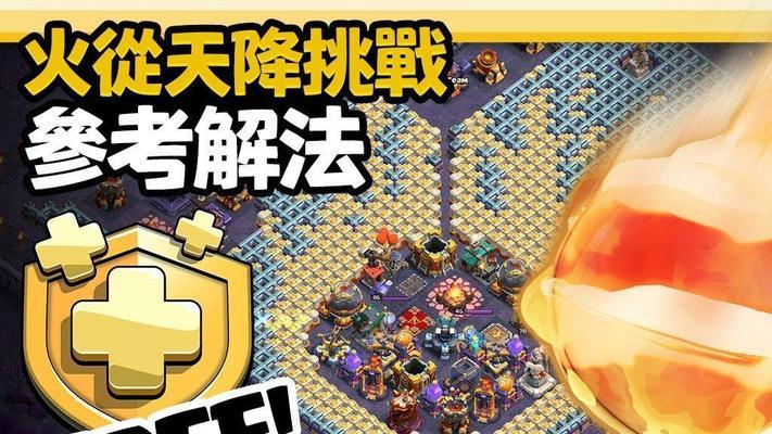纵火天降在部落冲突中如何获得？获取方法是什么？  第1张