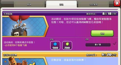 纵火天降在部落冲突中如何获得？获取方法是什么？  第2张