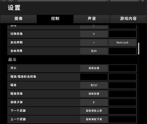 绝地求生开镜速度调整方法是什么？调整后会影响瞄准精度吗？  第1张