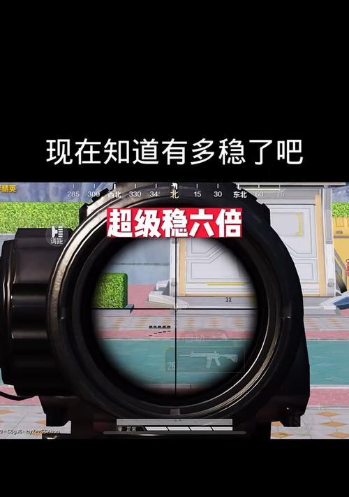 绝地求生开镜速度调整方法是什么？调整后会影响瞄准精度吗？  第3张