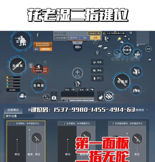 绝地求生游戏插件设置方法是什么？  第2张