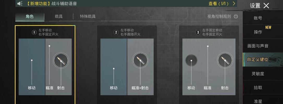 绝地求生游戏插件设置方法是什么？  第3张