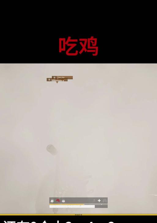 绝地求生中爬墙转向的正确操作是什么？  第2张