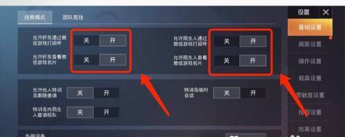 绝地求生如何更换初始名片？更换名片的详细步骤是什么？  第1张