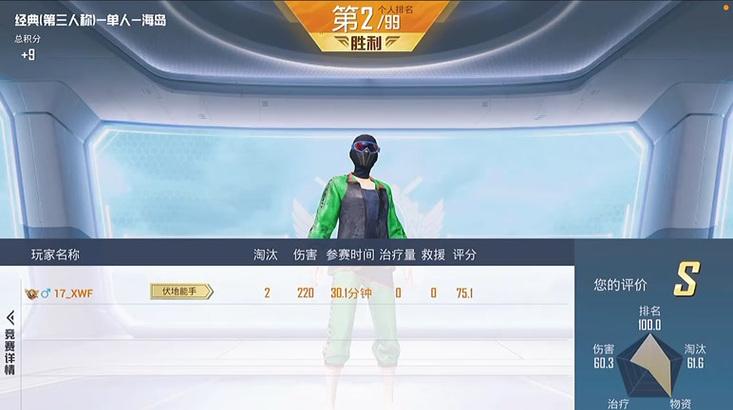 绝地求生如何更换初始名片？更换名片的详细步骤是什么？  第2张