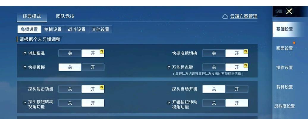绝地求生如何更换初始名片？更换名片的详细步骤是什么？  第3张