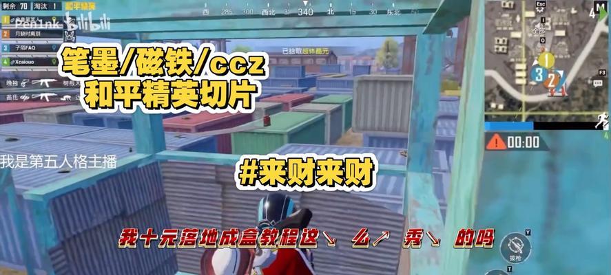 绝地求生落地磁铁使用方法是什么？如何正确使用？  第1张