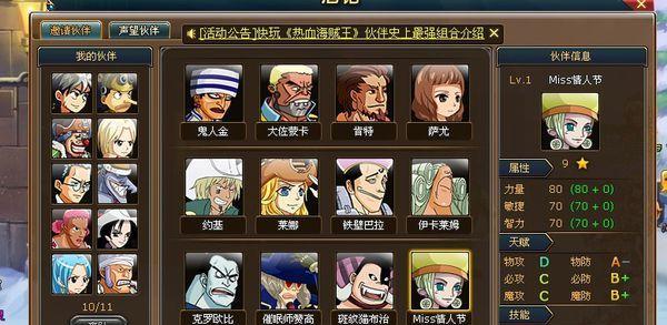 热血游戏中如何找到朋友一起玩？有哪些方法和平台？  第2张