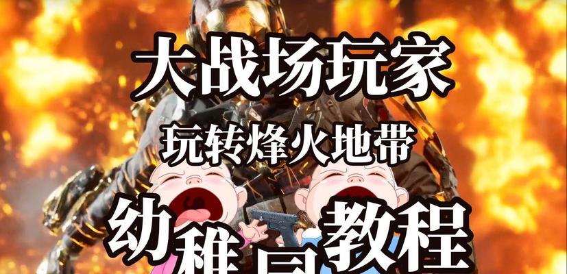 热血游戏中如何找到朋友一起玩？有哪些方法和平台？  第3张