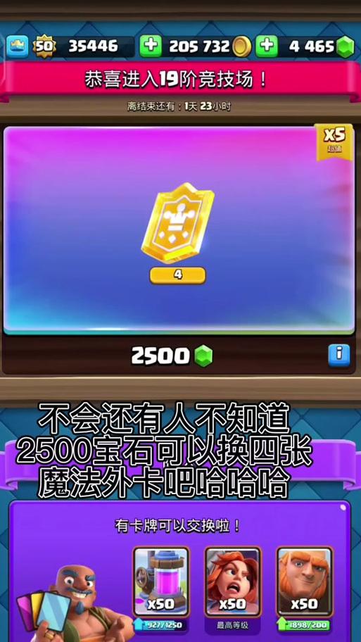皇室战争免费礼包消失原因是什么？如何找回？  第2张