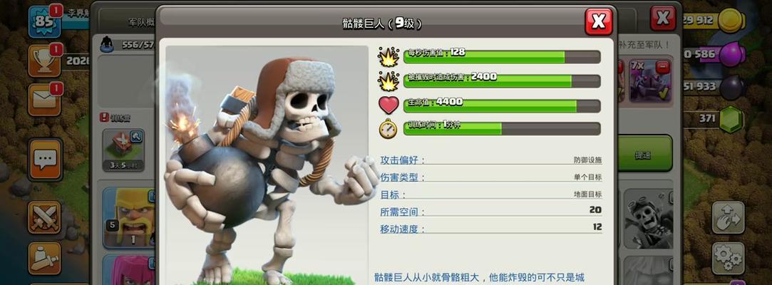 足球巨人怎么在部落冲突中消失？如何应对？  第1张