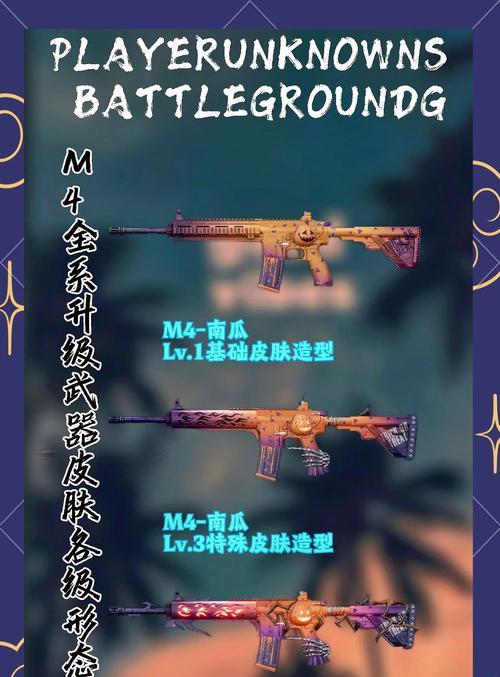 黑哥皮肤在绝地求生中的使用方法是什么？  第1张
