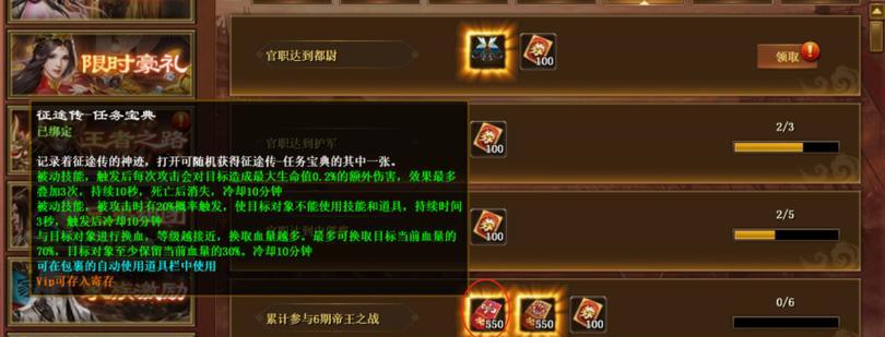 征途法宝获取途径有哪些？  第1张