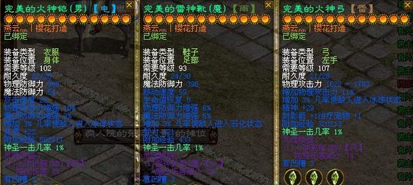 征途法宝获取途径有哪些？  第3张