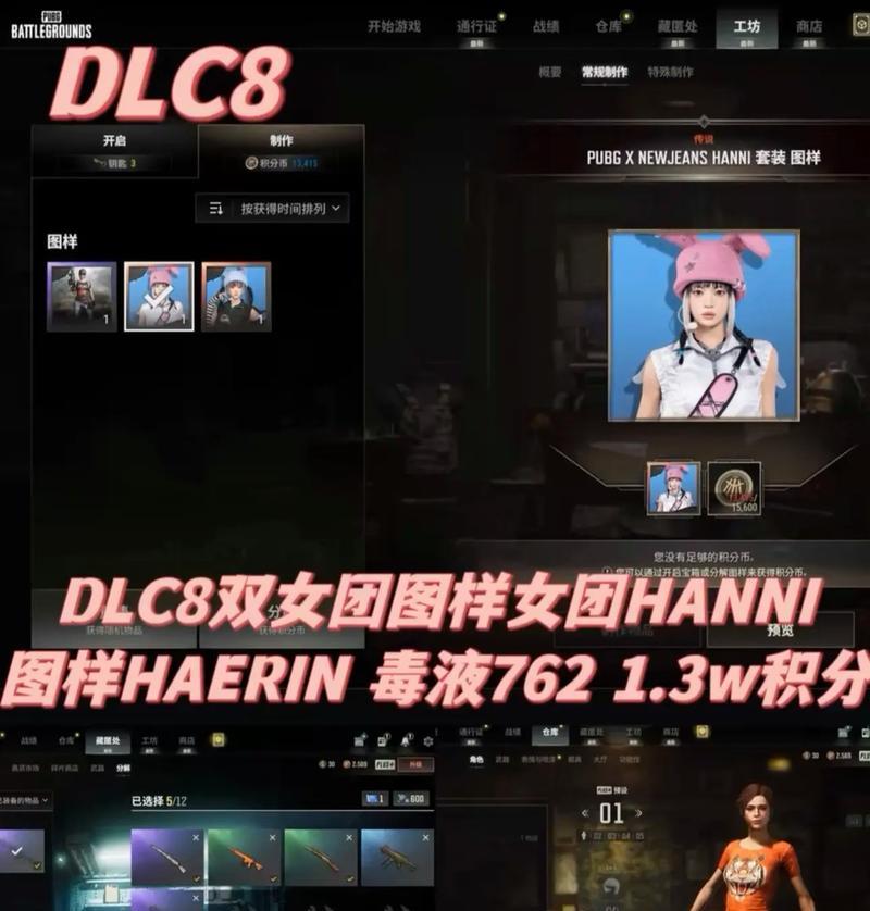 绝地求生中高敏和低敏角色如何区分？  第3张