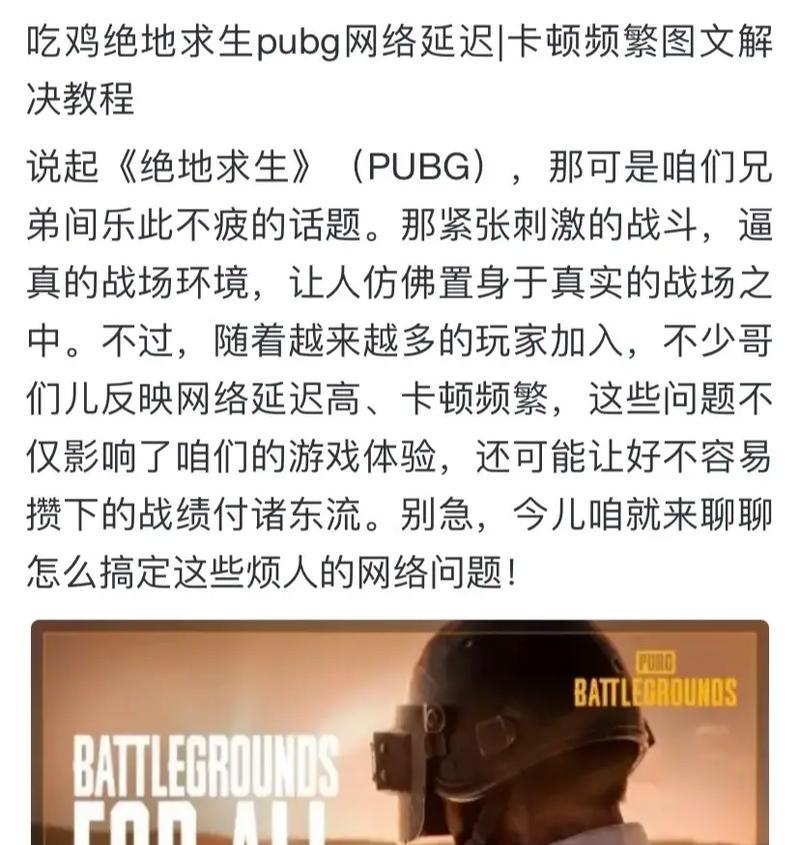 绝地求生服务器崩溃怎么解决？游戏还能继续吗？  第2张