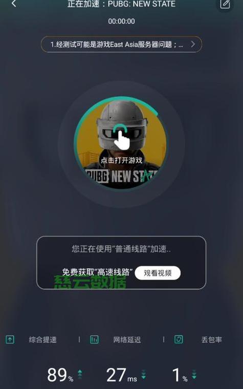 绝地求生服务器崩溃怎么解决？游戏还能继续吗？  第3张