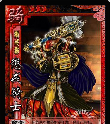三国杀中唐三的含义是什么？  第1张
