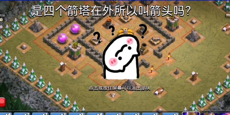 部落冲突上三王的步骤和技巧是什么？  第1张