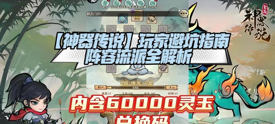 热血传奇游戏灵兽洗炼方法是什么？效果如何？  第2张