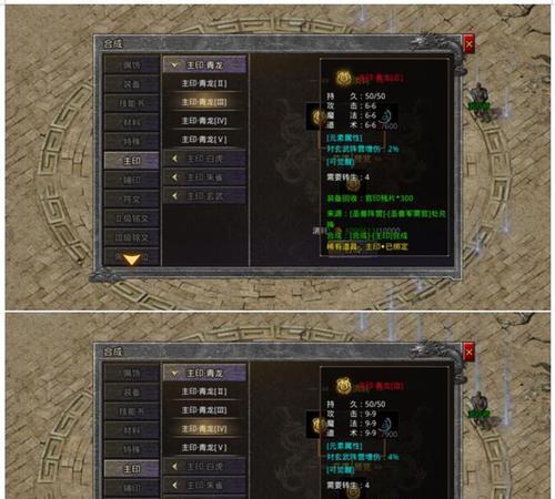 热血传奇游戏灵兽洗炼方法是什么？效果如何？  第3张