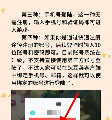 游戏邮箱登录步骤是什么？  第2张