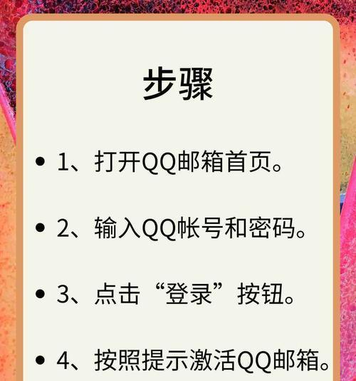 游戏邮箱登录步骤是什么？  第3张