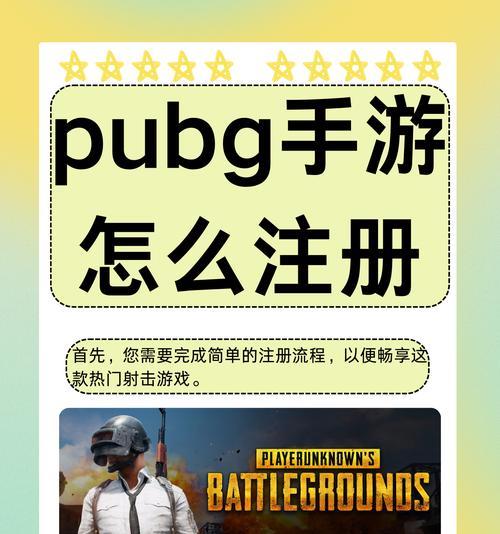 绝地求生中如何应对挂机玩家？挂机玩家对游戏体验有何影响？  第1张