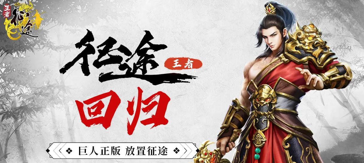 征途游戏如何开启挂机功能？挂机功能的设置步骤是什么？  第1张