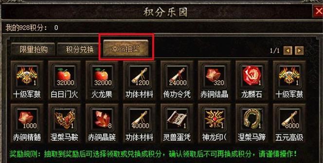 热血传奇新年福利服如何领取？  第2张