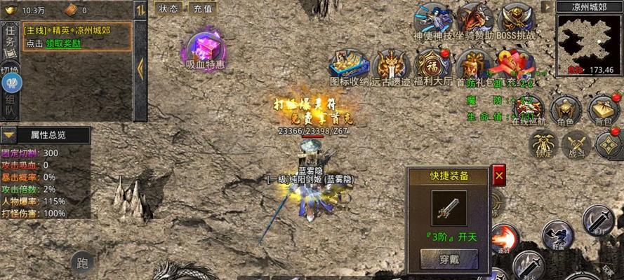 热血传奇新年福利服如何领取？  第3张