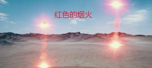 绝地求生红光现象的原因及解决方法？  第2张