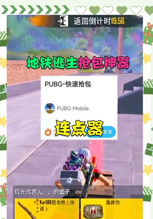 绝地求生红光现象的原因及解决方法？  第3张