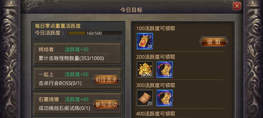 热血传奇游戏升级方法有哪些？  第2张
