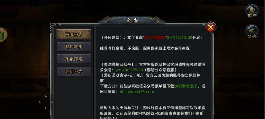 热血传奇游戏升级方法有哪些？  第3张