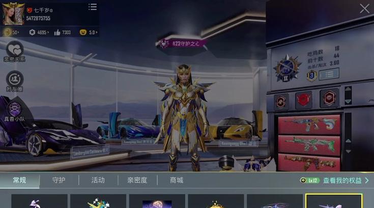 绝地求生中如何给好友送礼物？有哪些步骤？  第1张