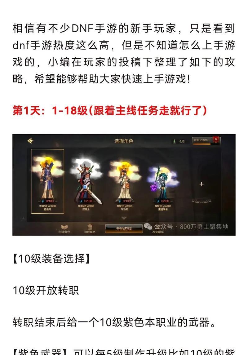地下城与勇士老玩家回归指南是什么？有哪些更新？  第2张