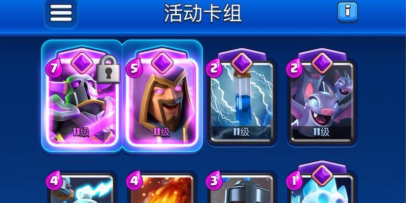 皇室战争绝醒卡组构建方法是什么？  第2张