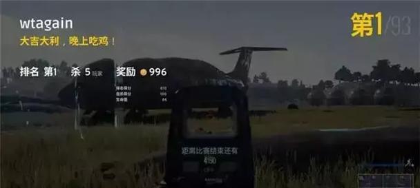 绝地求生关闭车轮功能的方法是什么？  第3张