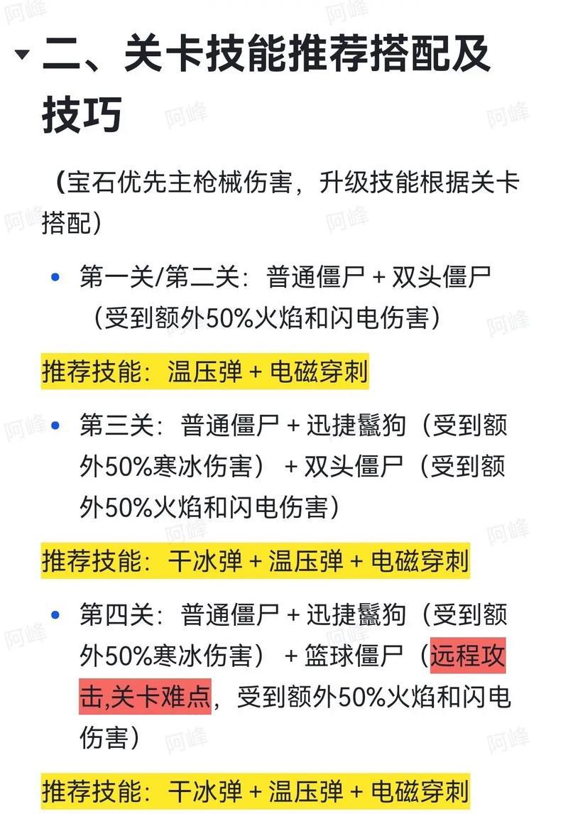绝地求生中僵尸模式如何开启？需要满足什么条件？  第3张