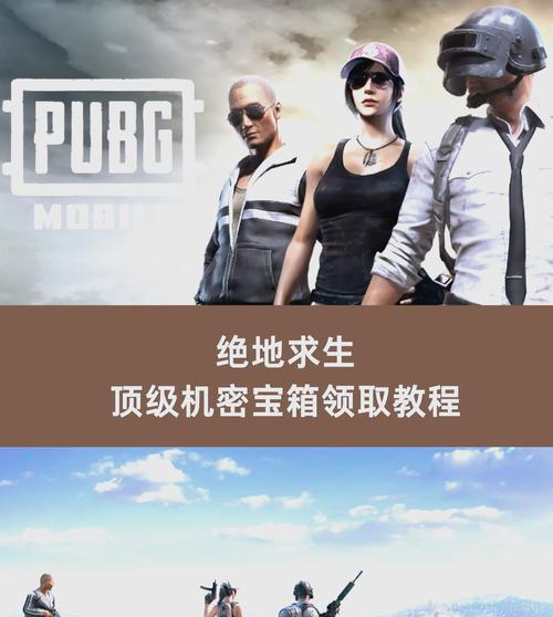 绝地求生中田园洋装的获取途径是什么？  第1张