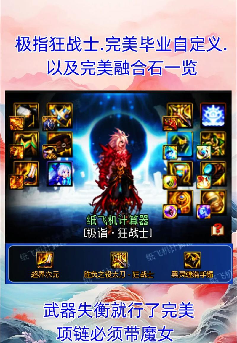 太刀融合石在地下城与勇士中如何获得？获得太刀融合石的途径有哪些？  第2张
