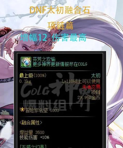 太刀融合石在地下城与勇士中如何获得？获得太刀融合石的途径有哪些？  第3张