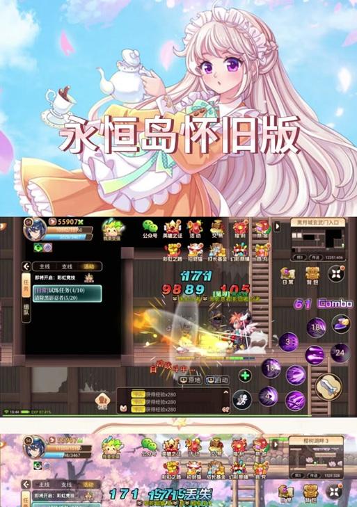 彩虹岛天空之城任务指南是什么？如何顺利通过？  第3张