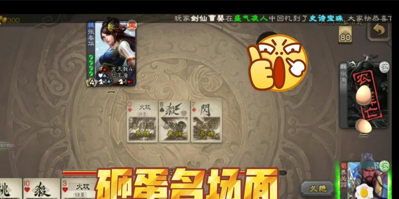 砸蛋币在三国杀中能兑换哪些物品？兑换后价值如何？  第2张