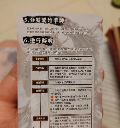 三国杀每回合出一次杀的规则是什么？这个规则有何战术意义？  第2张