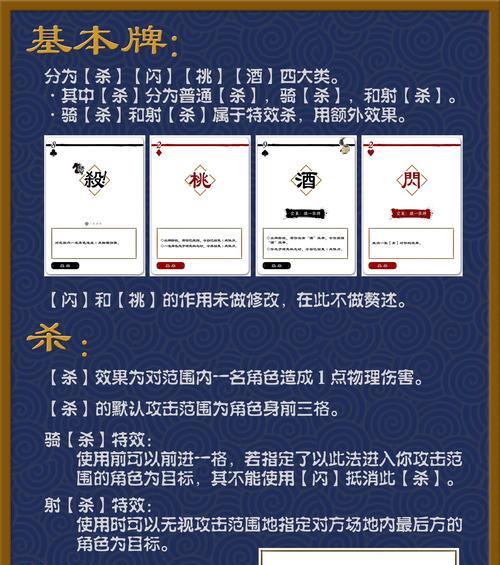 三国杀每回合出一次杀的规则是什么？这个规则有何战术意义？  第1张