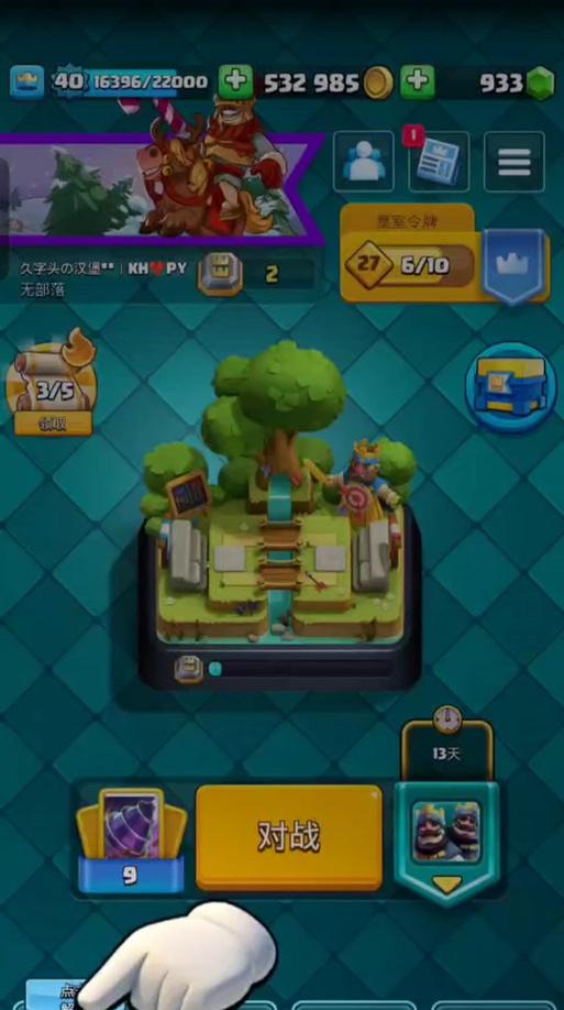 皇室战争2v2卡住默认问题如何解决？如何避免2v2卡住默认？  第3张